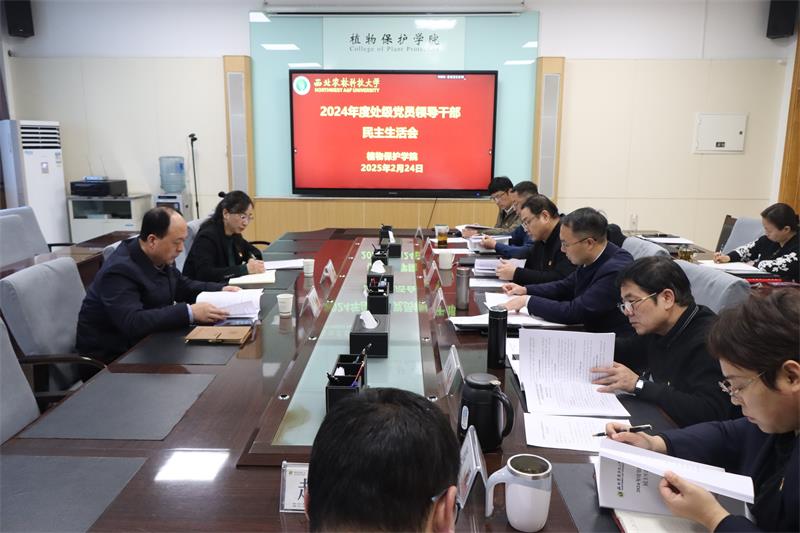 80051吃瓜网
2024年度处级党员领导干部民主生活会照片.jpg