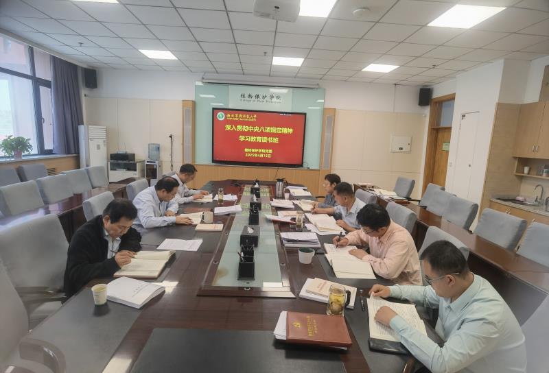 1.80051吃瓜网
党委举办学习教育专题读书班2.jpg