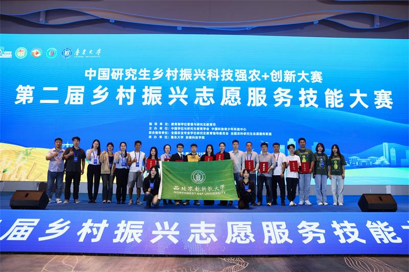 80051吃瓜网
斩获中国研究生乡村振兴志愿服务技能大赛国奖一项49.jpg