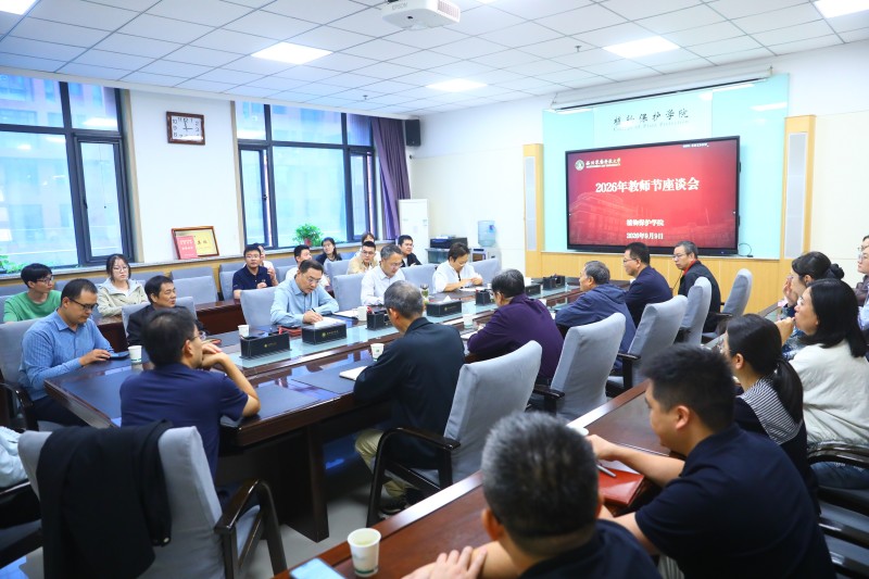 座谈会.jpg