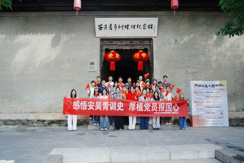 学生党员于安吴青训班纪念馆合影(1).jpg